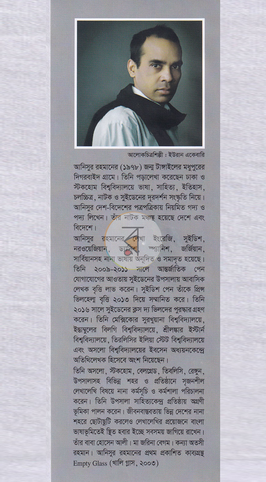 পাতা 12