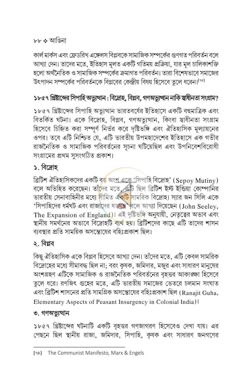 পাতা 12