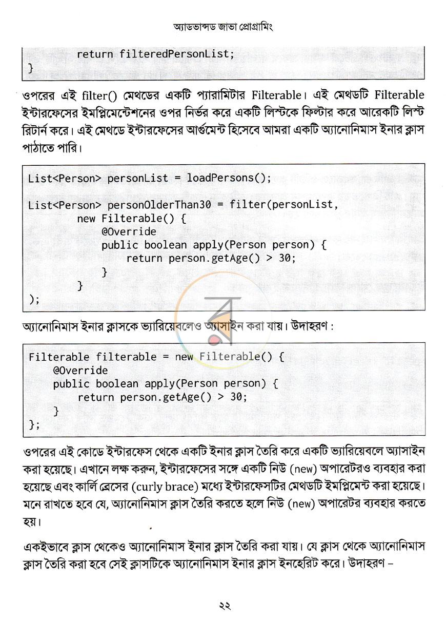 পাতা 14