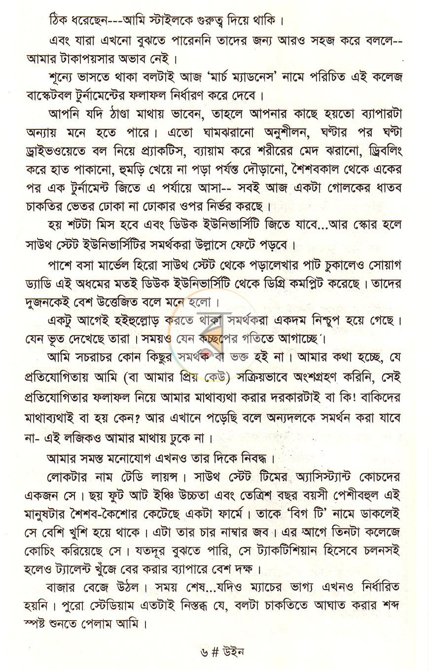পাতা 4