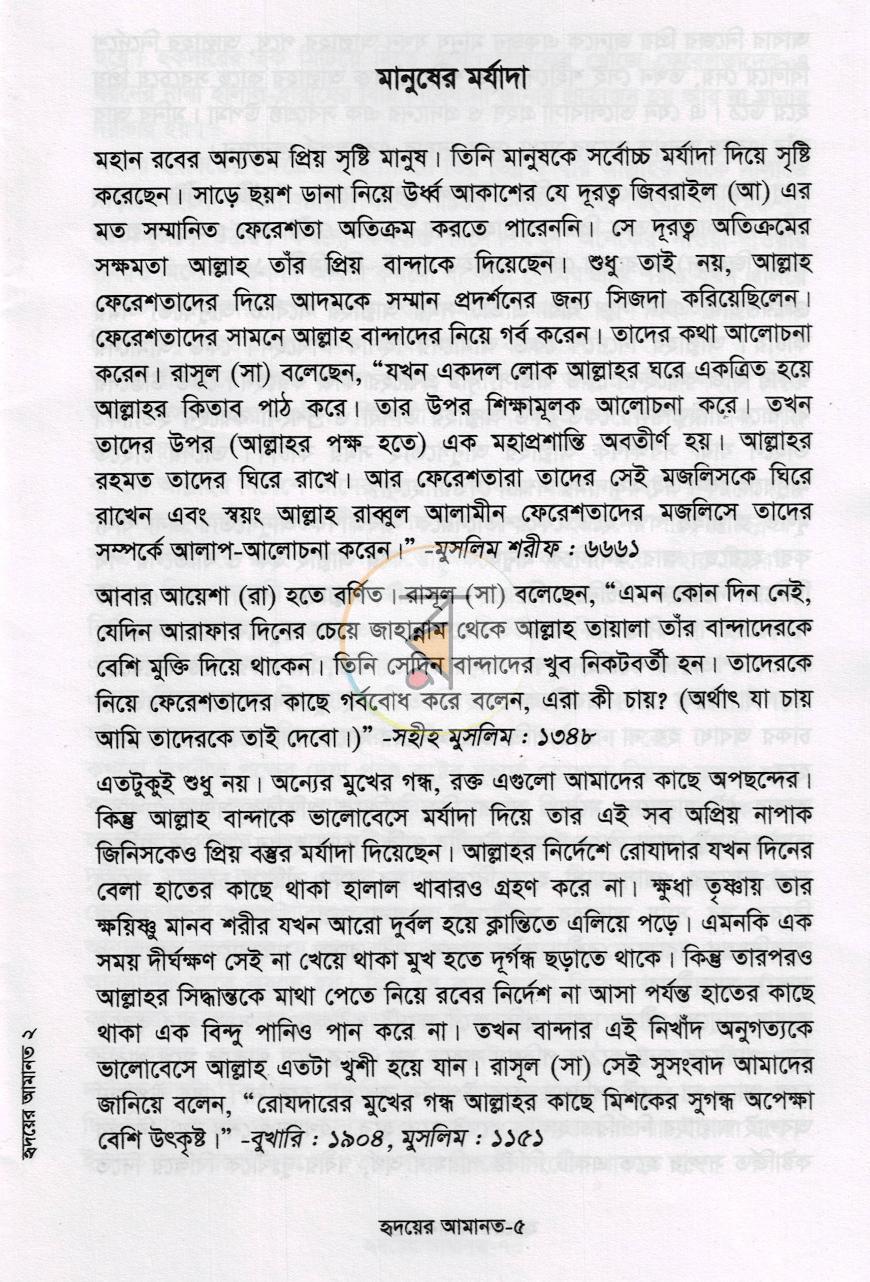 পাতা 2