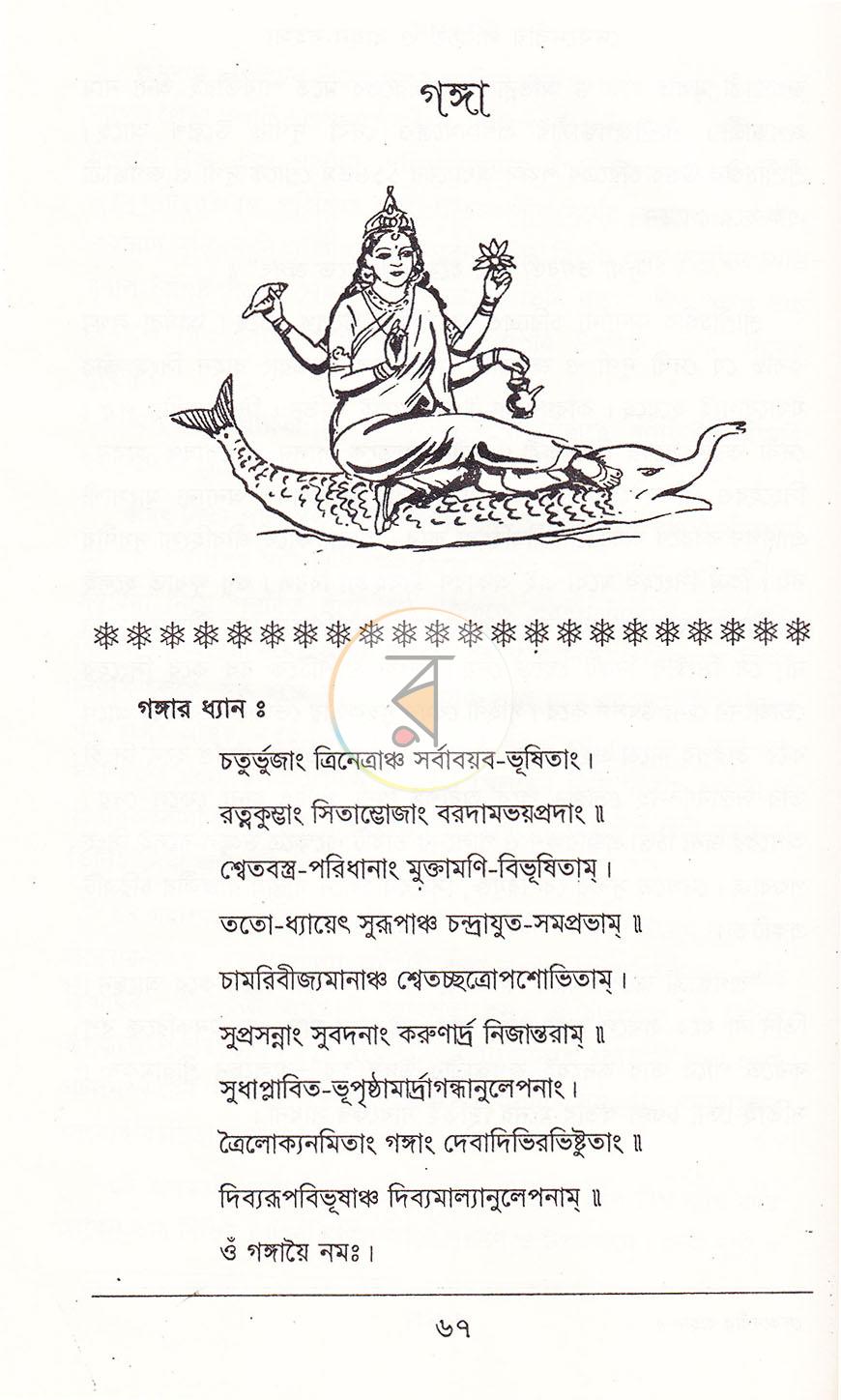 পাতা 14