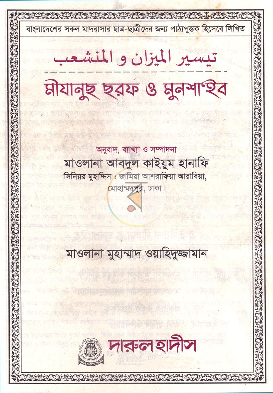 পাতা 1