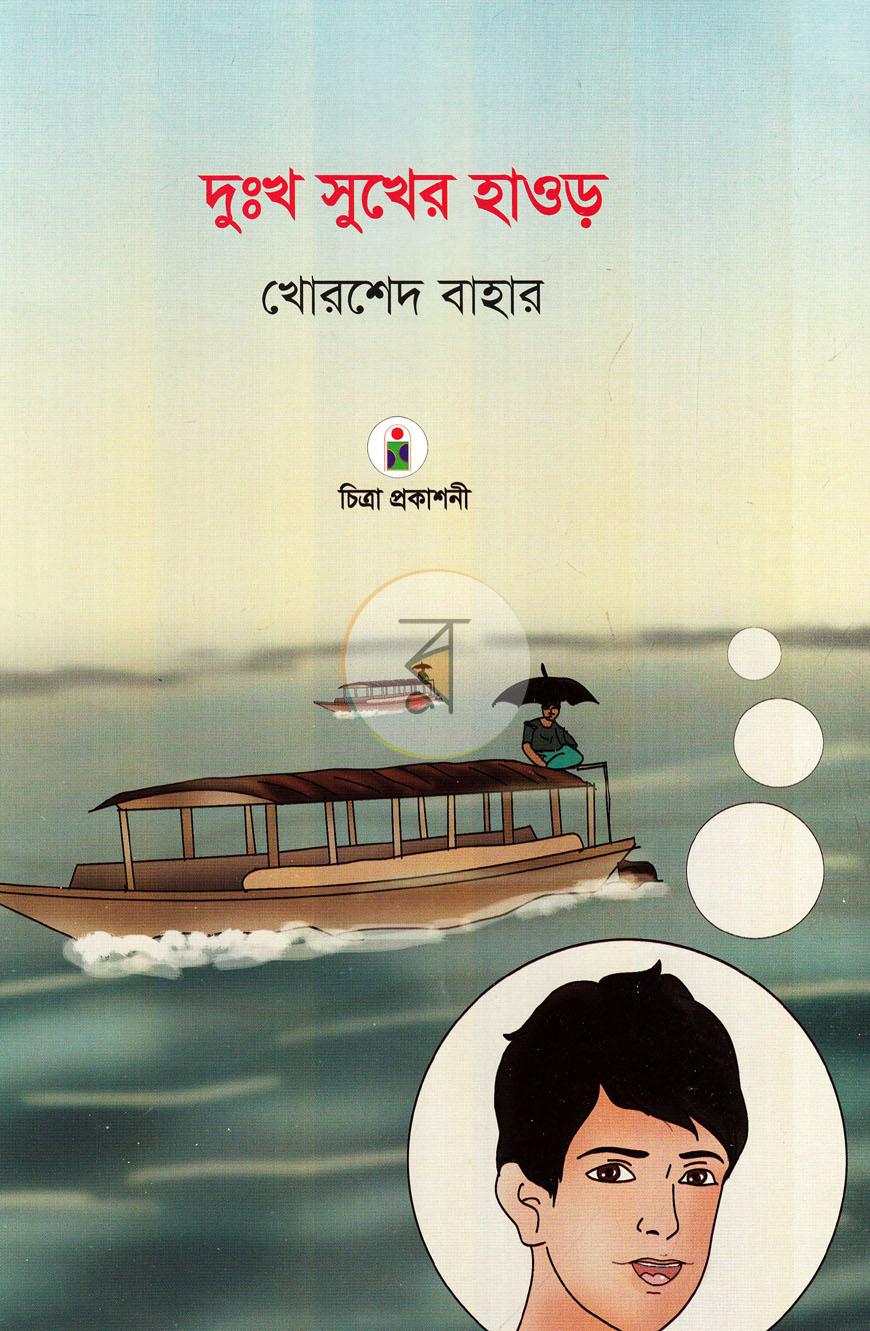 পাতা 1