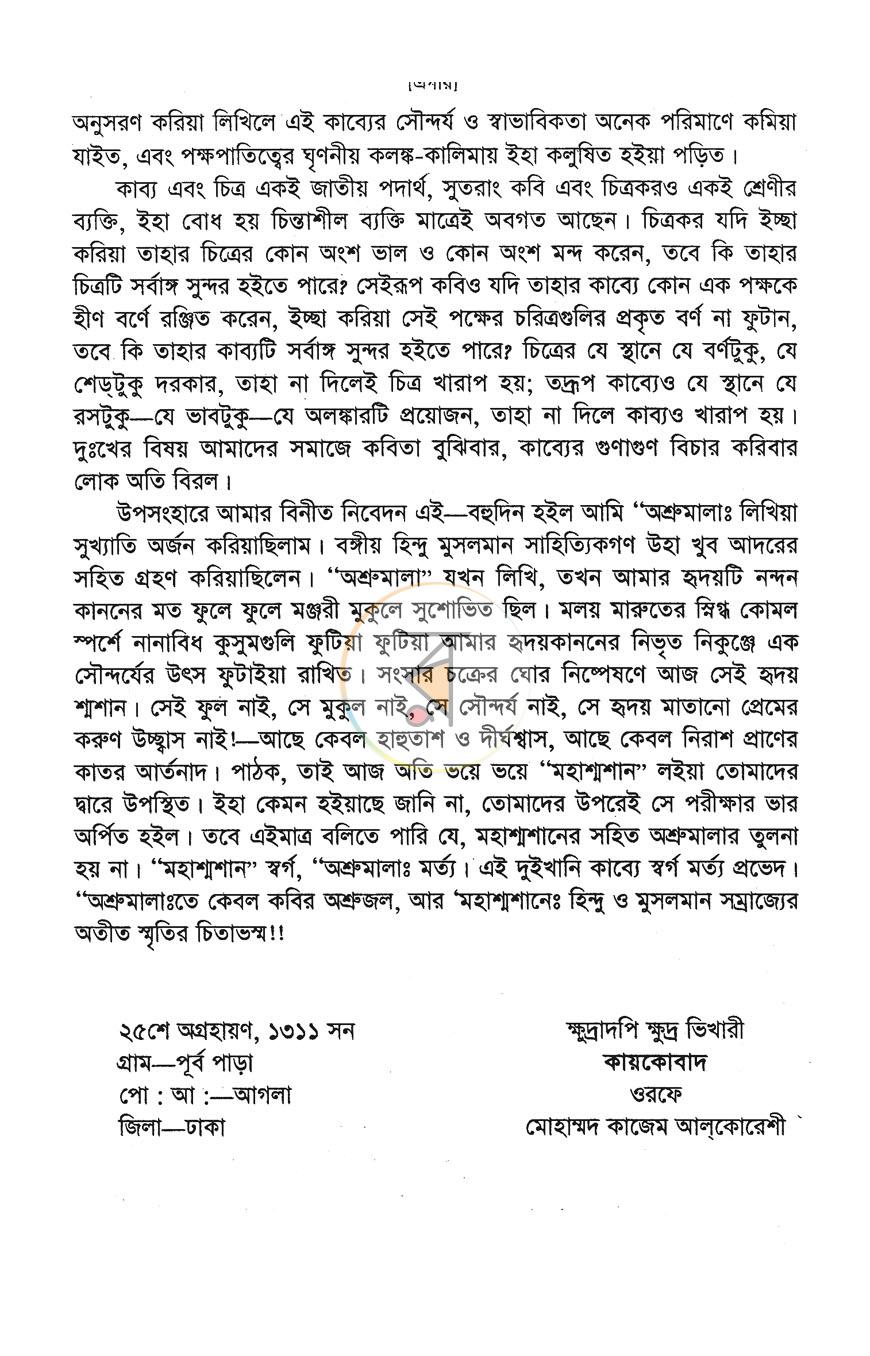 পাতা 4