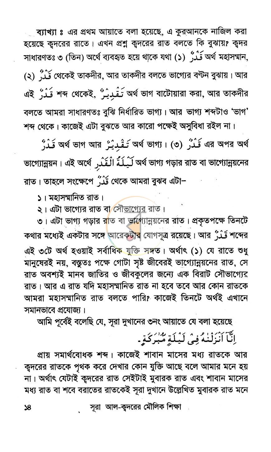 পাতা 10