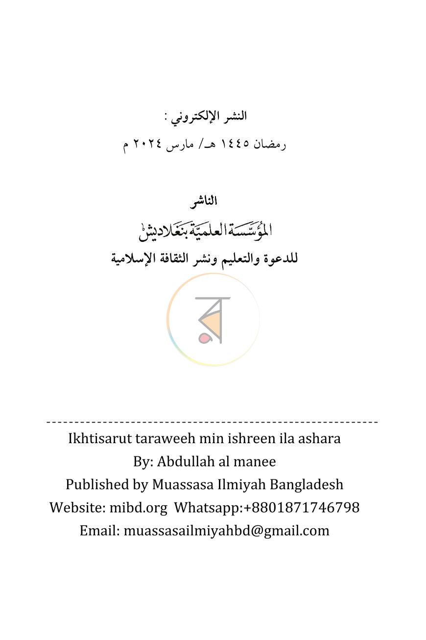 পাতা 3