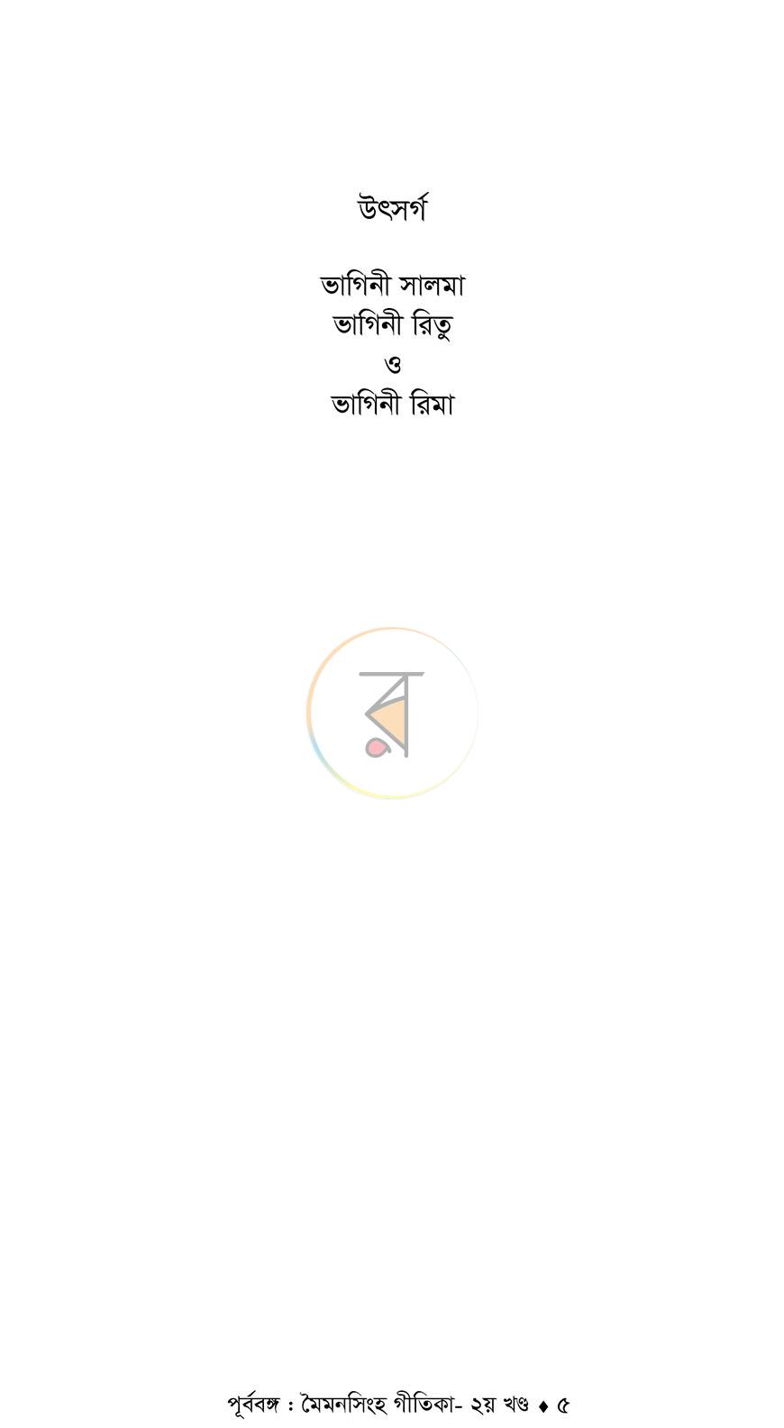 পাতা 3