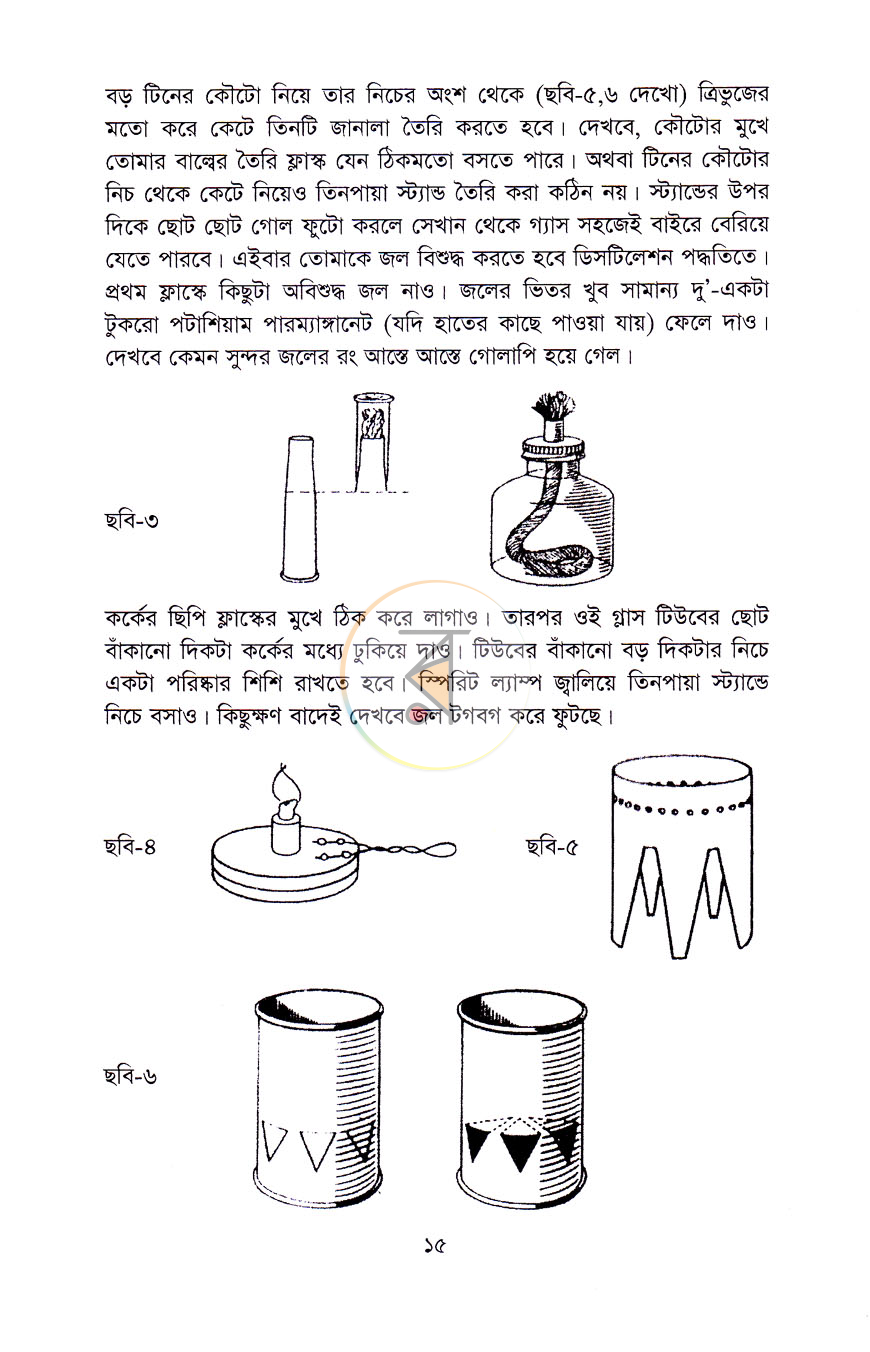 পাতা 9