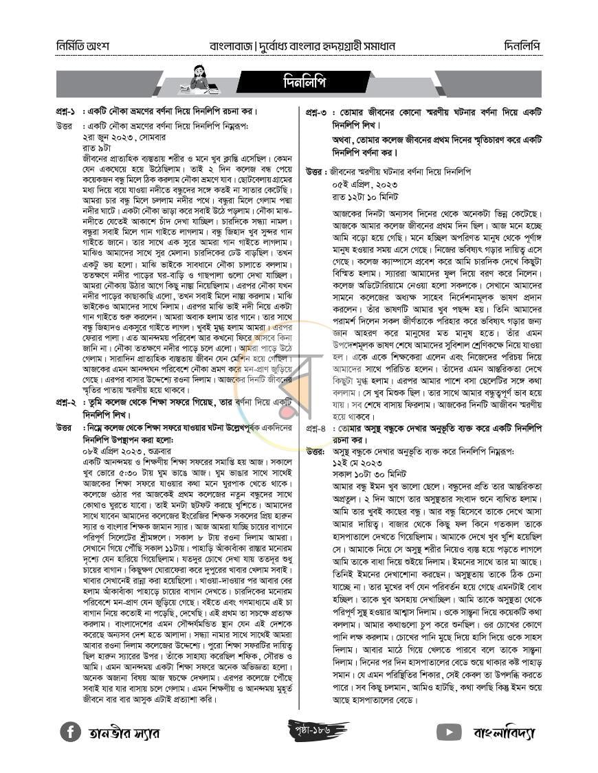 পাতা 14