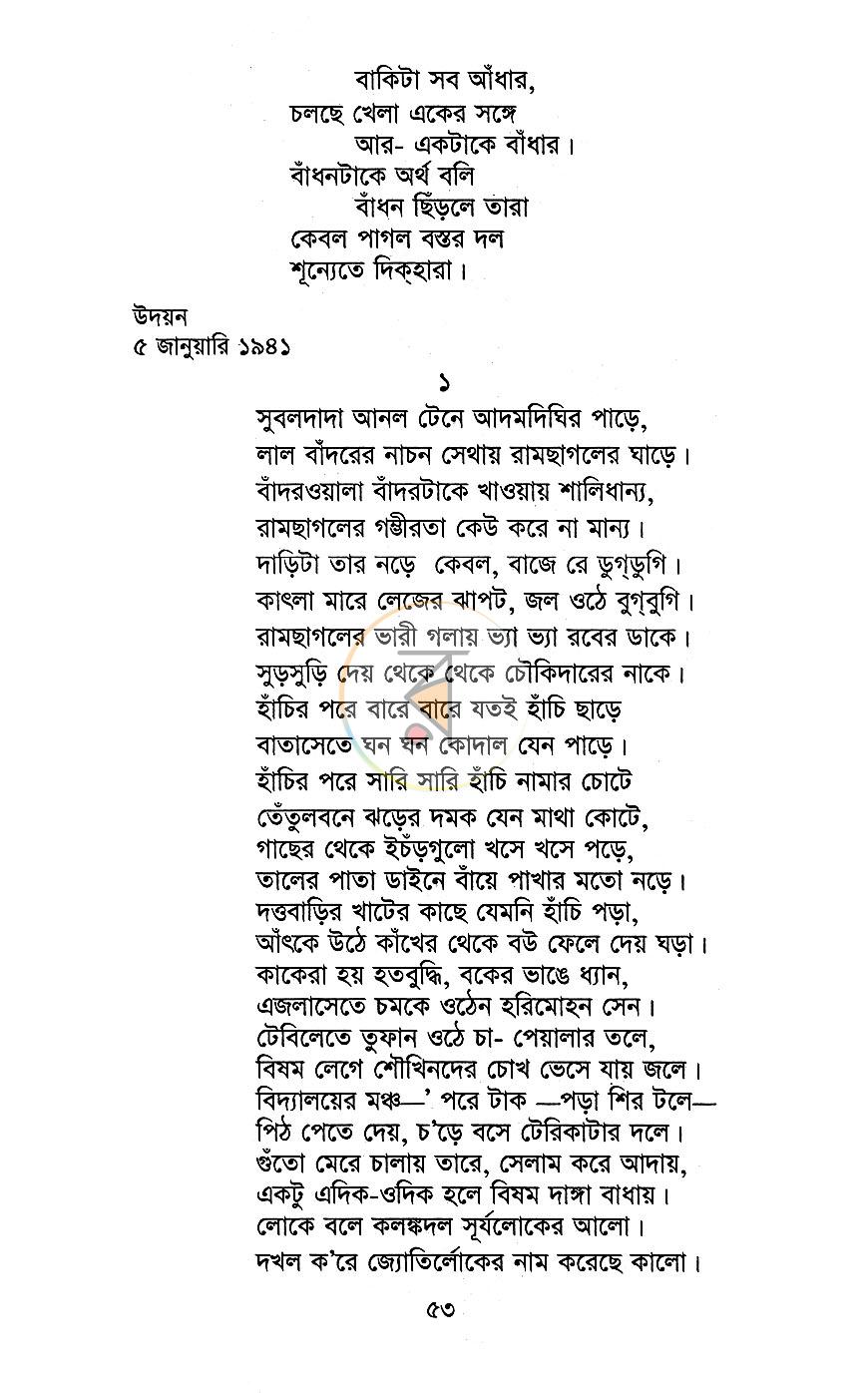 পাতা 9