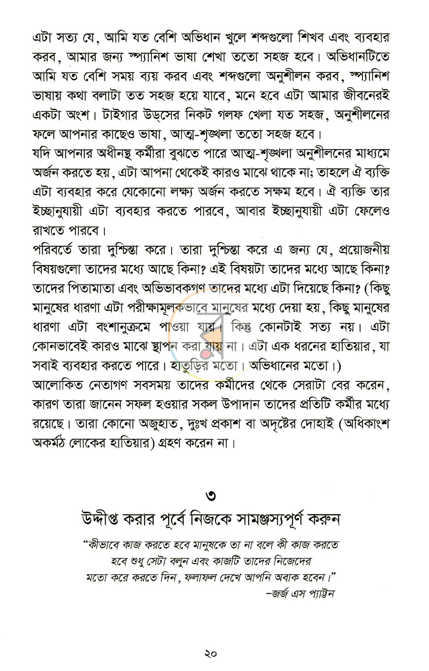 পাতা 10