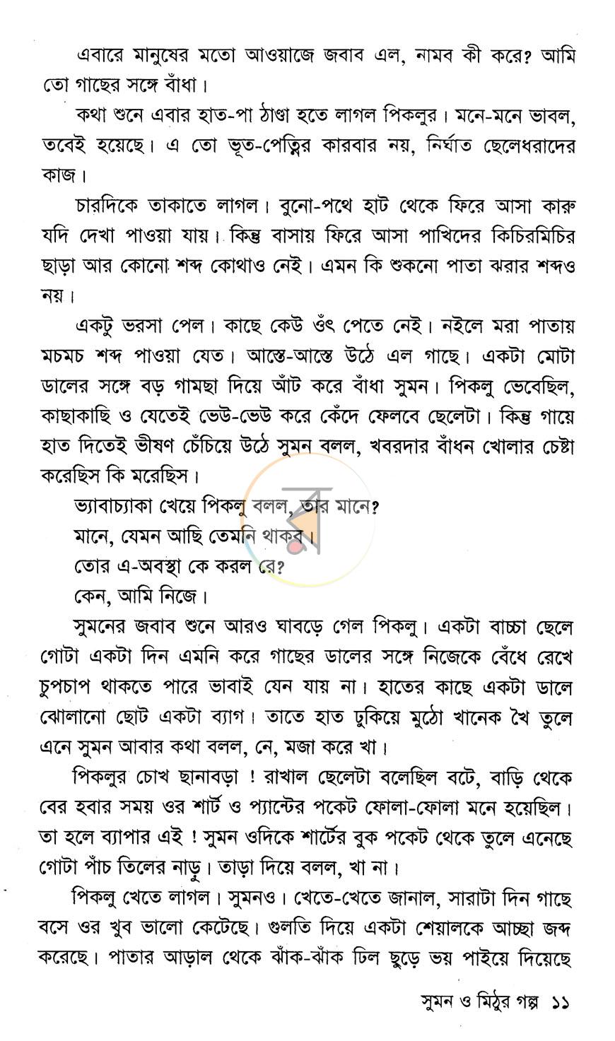পাতা 6