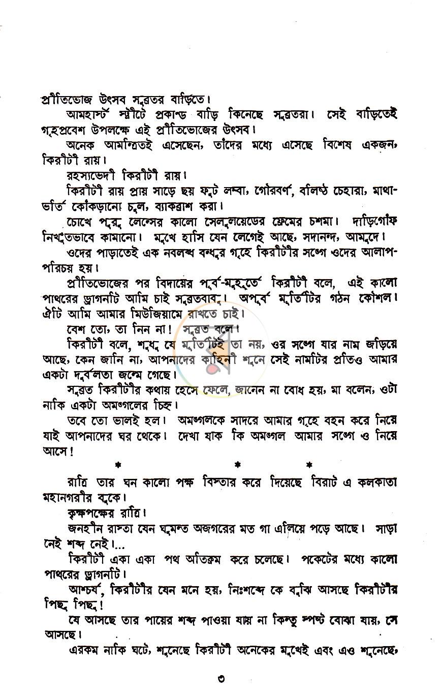 পাতা 4