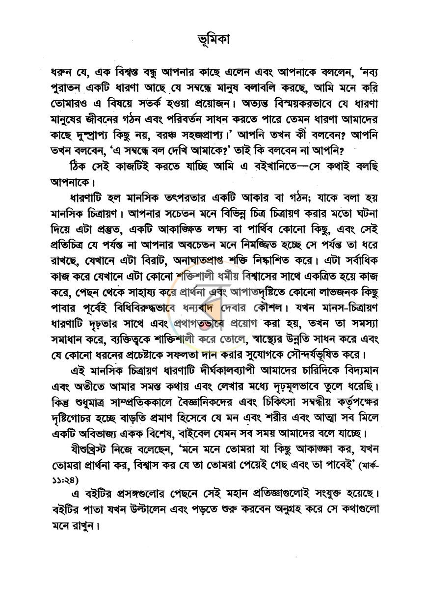 পাতা 2