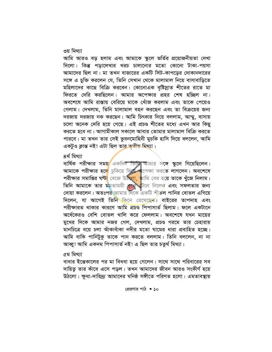 পাতা 30