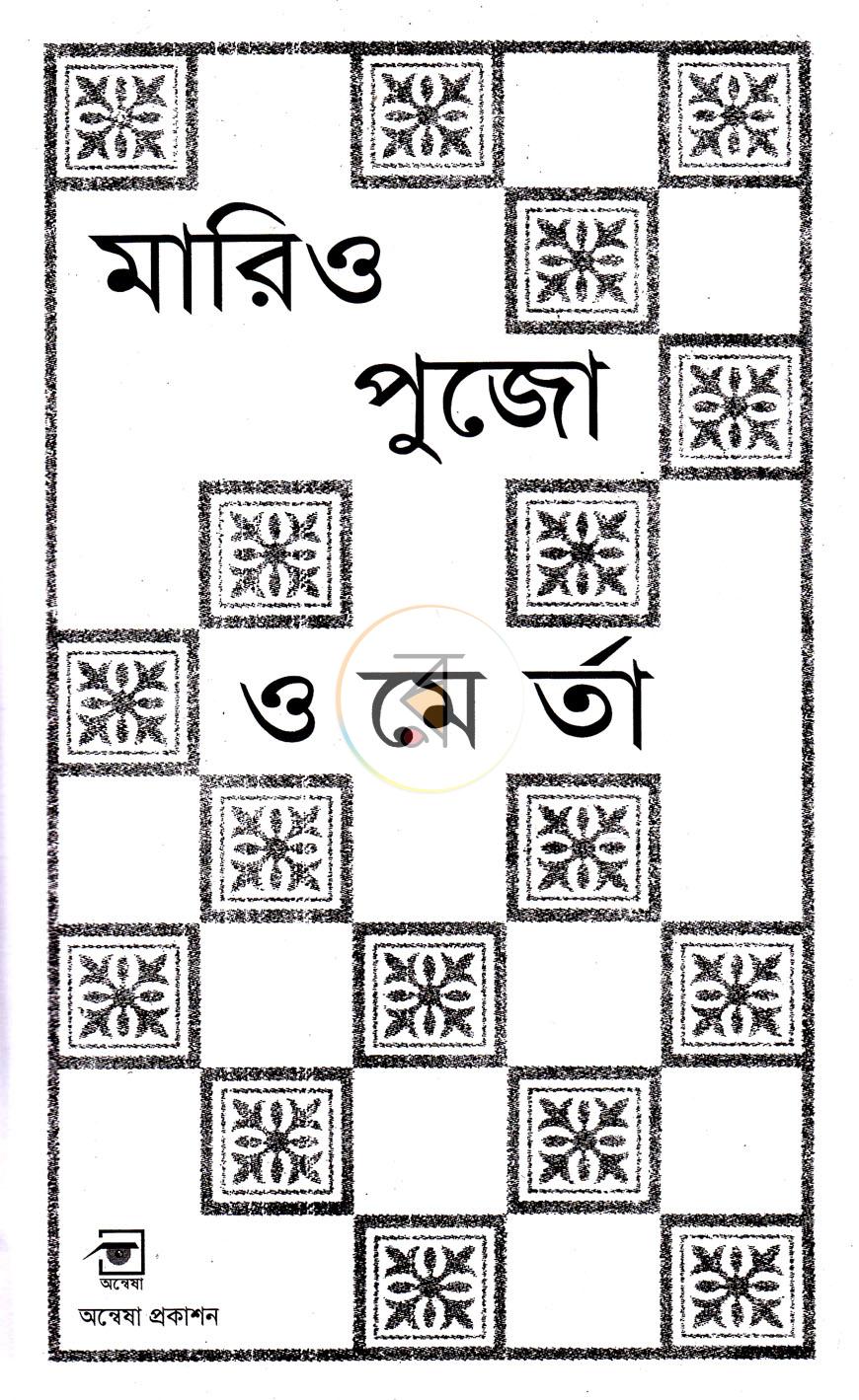 পাতা 2