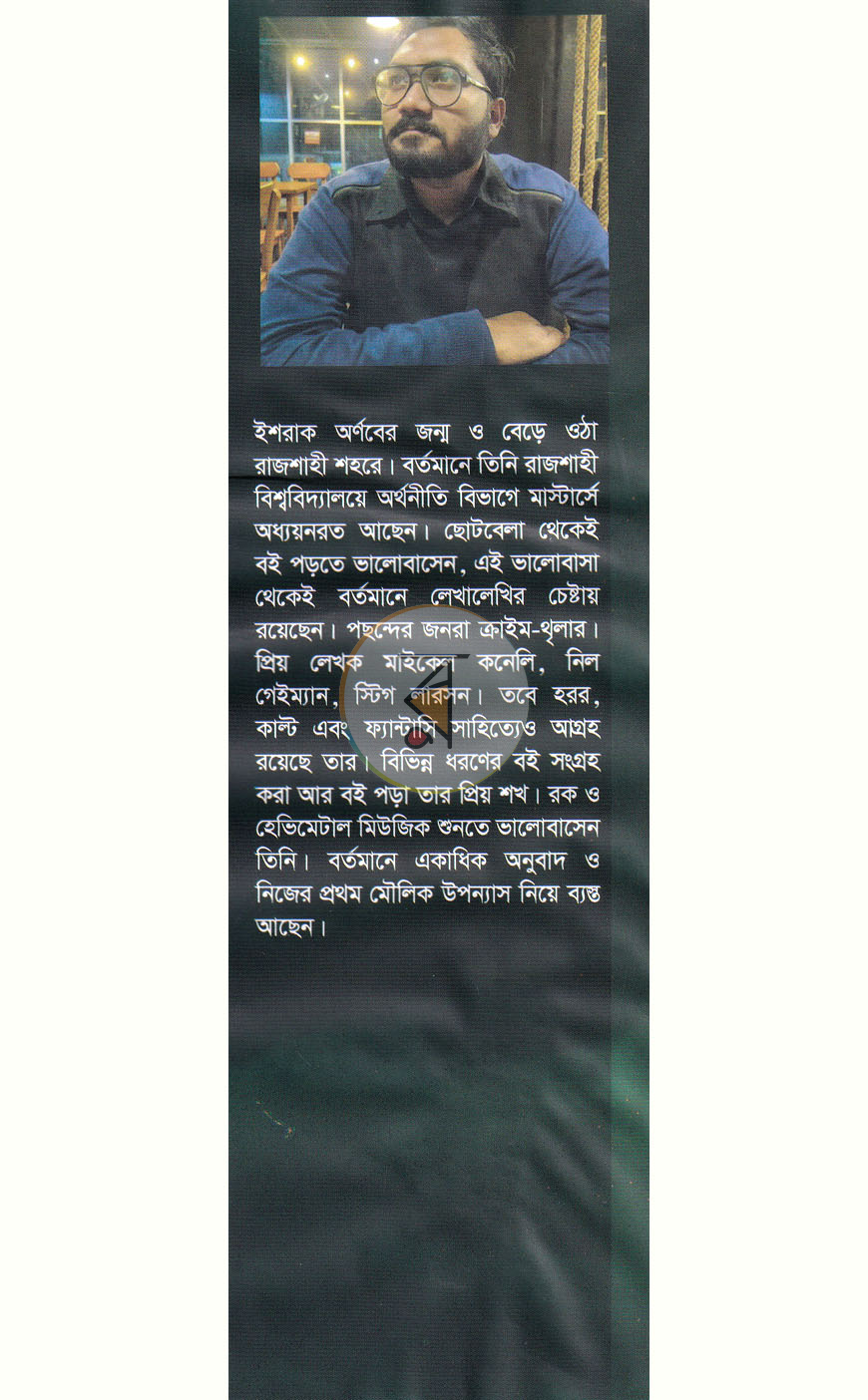 পাতা 8