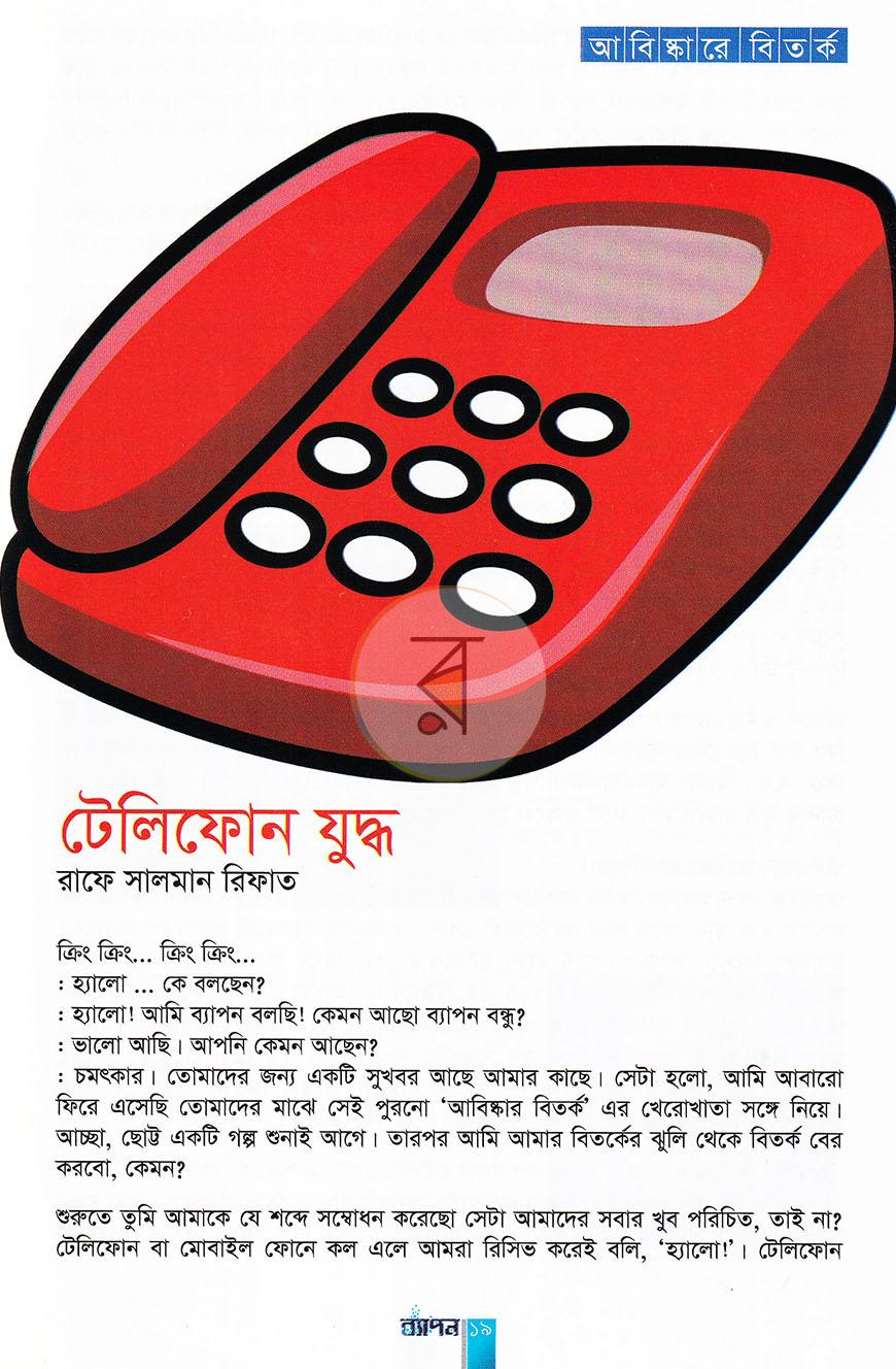 পাতা 44