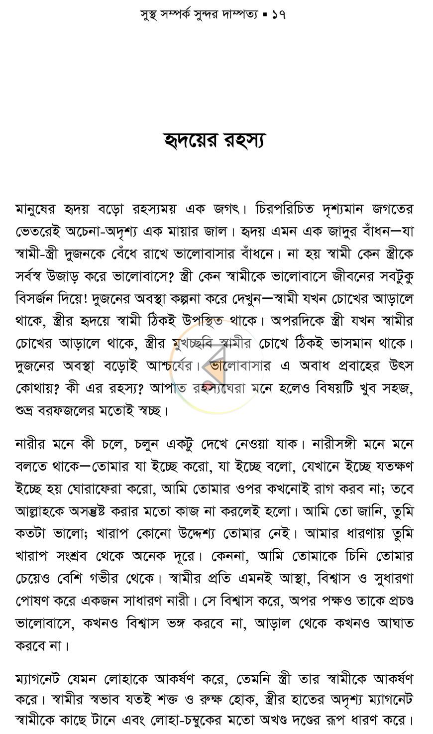 পাতা 10