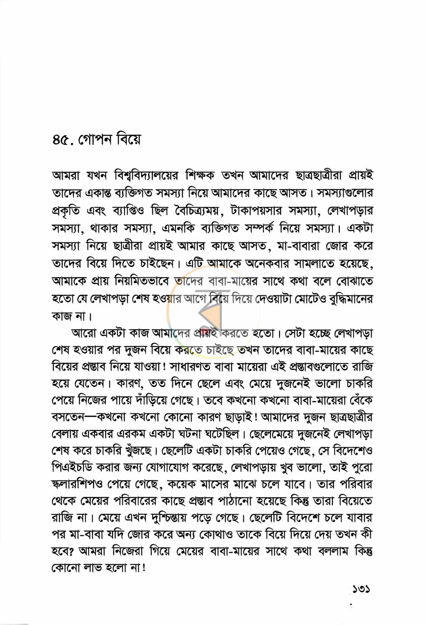 পাতা 10