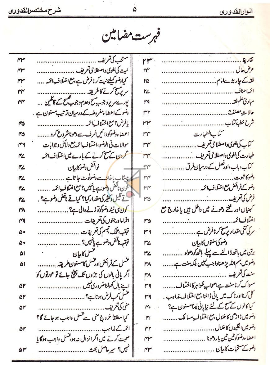 পাতা 5