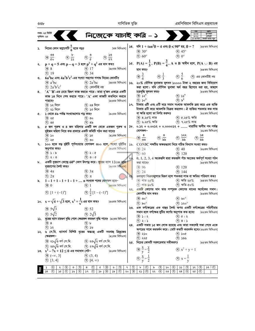 পাতা 34