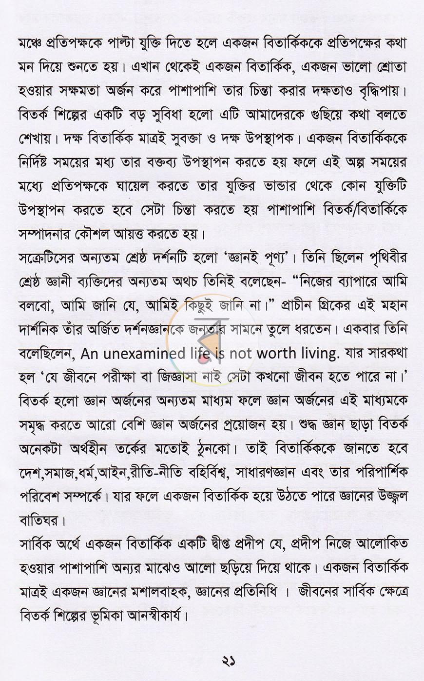 পাতা 11