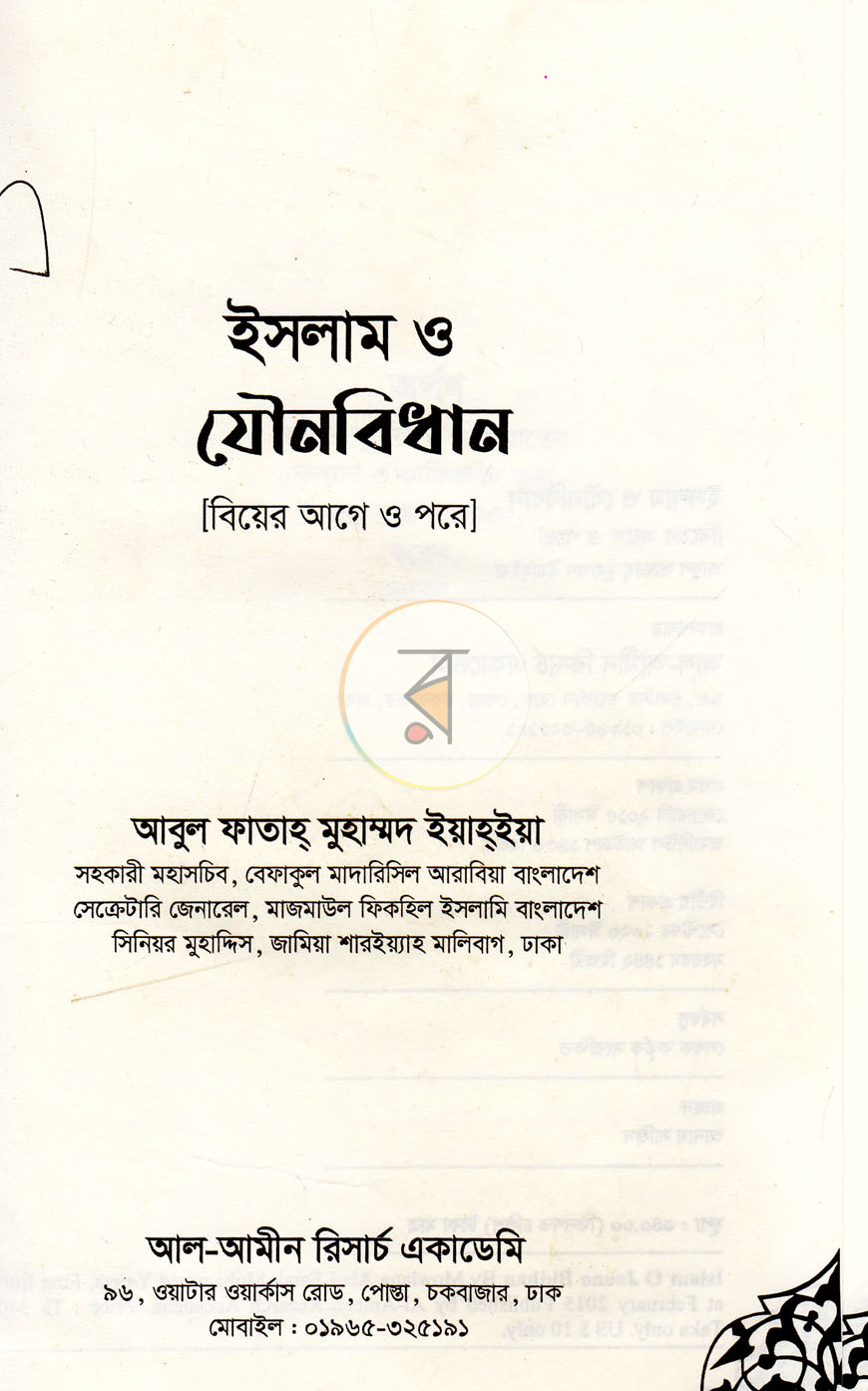 পাতা 1