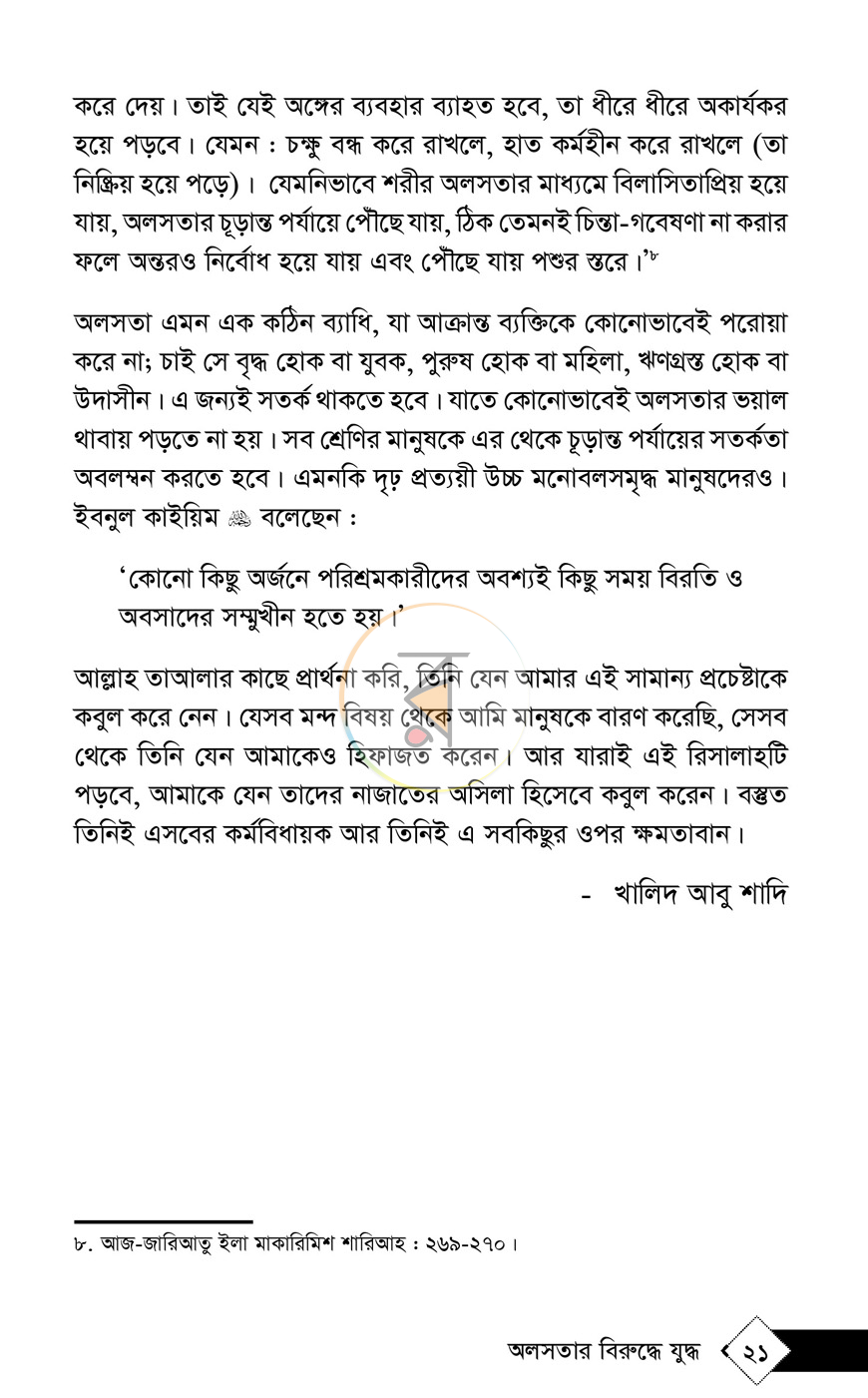 পাতা 12