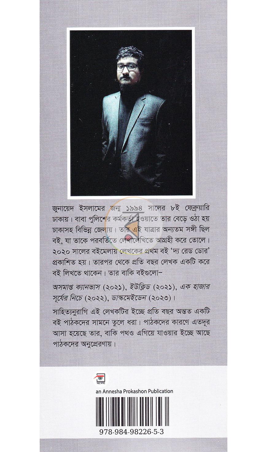পাতা 20