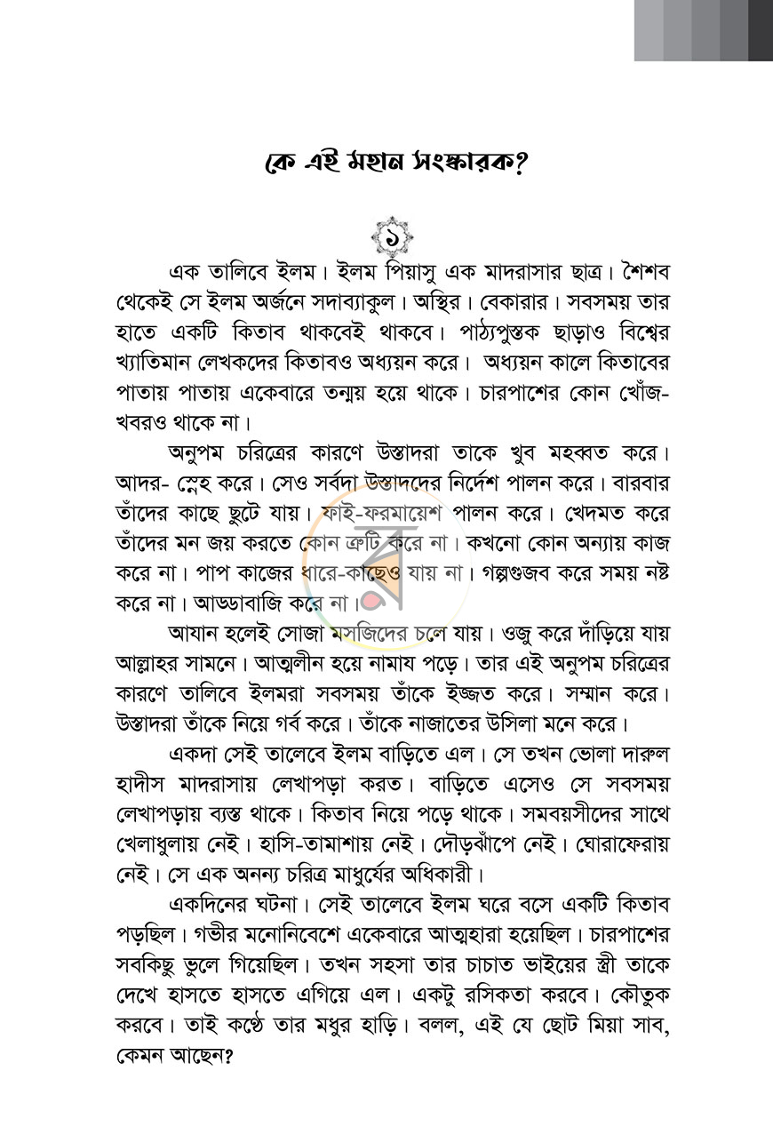 পাতা 10
