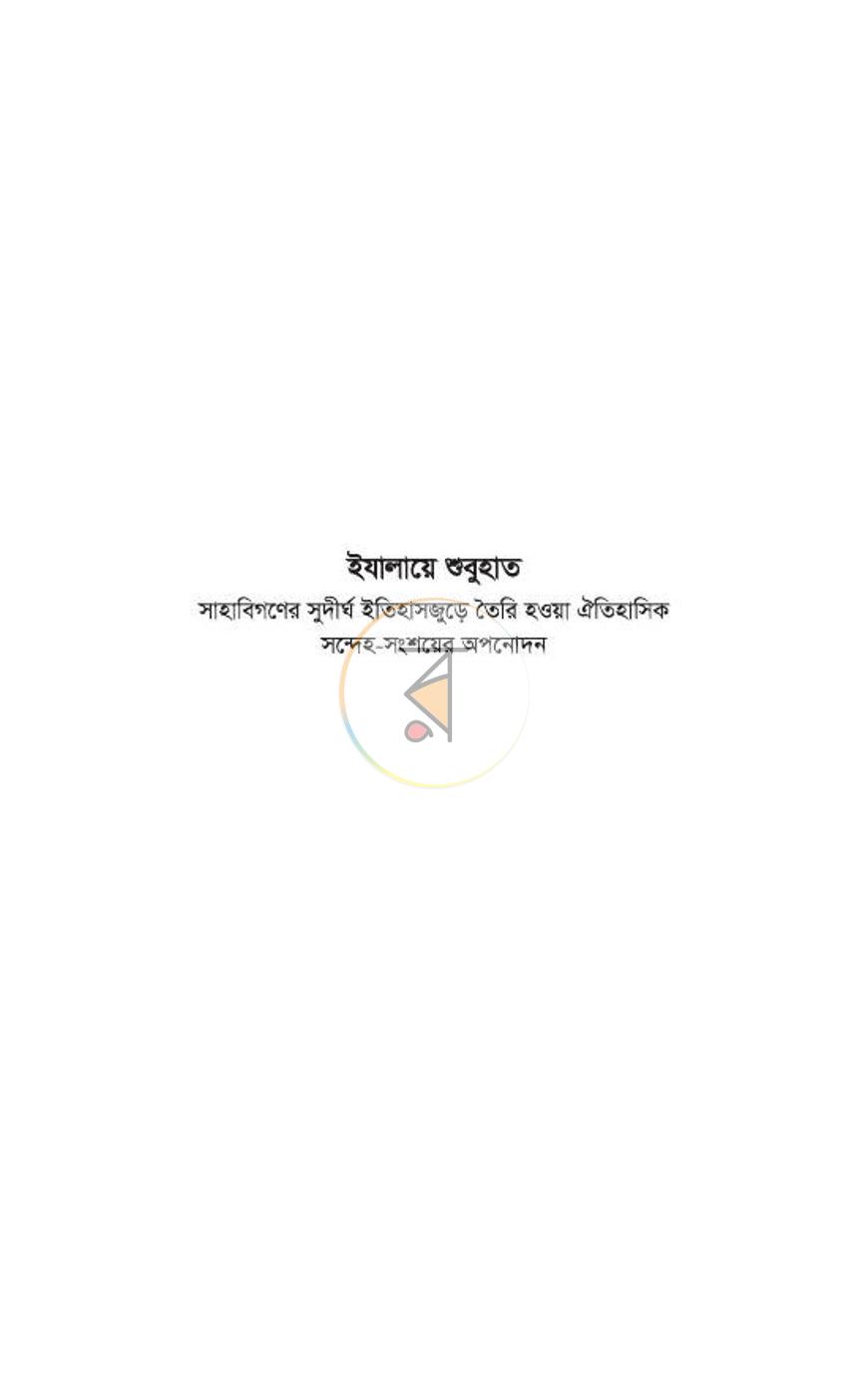 পাতা 129