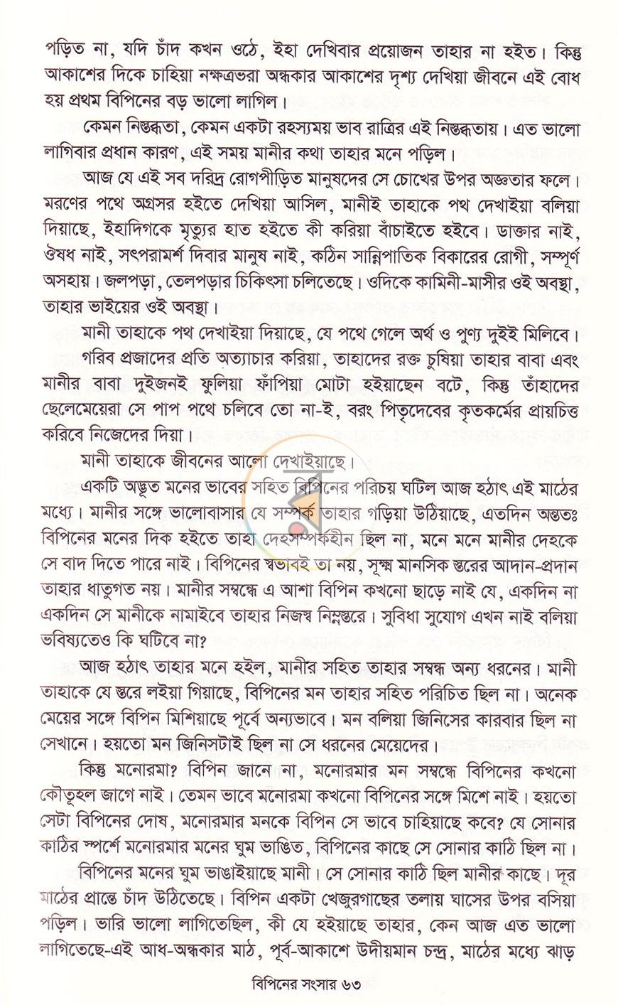 পাতা 12