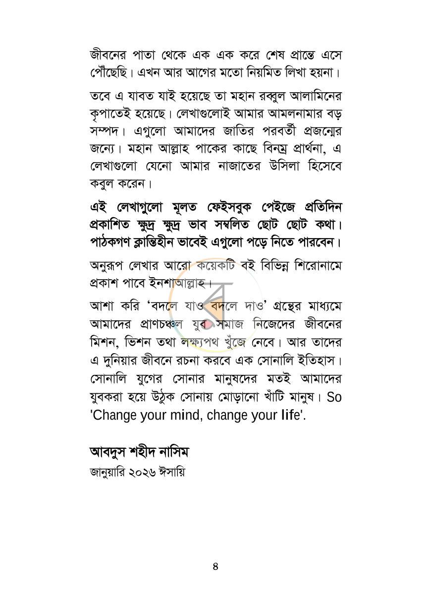 পাতা 3