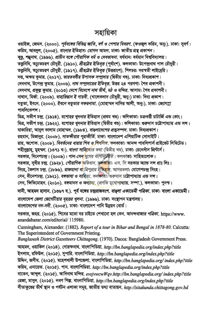পাতা 2