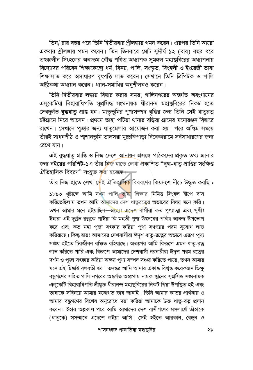 পাতা 15