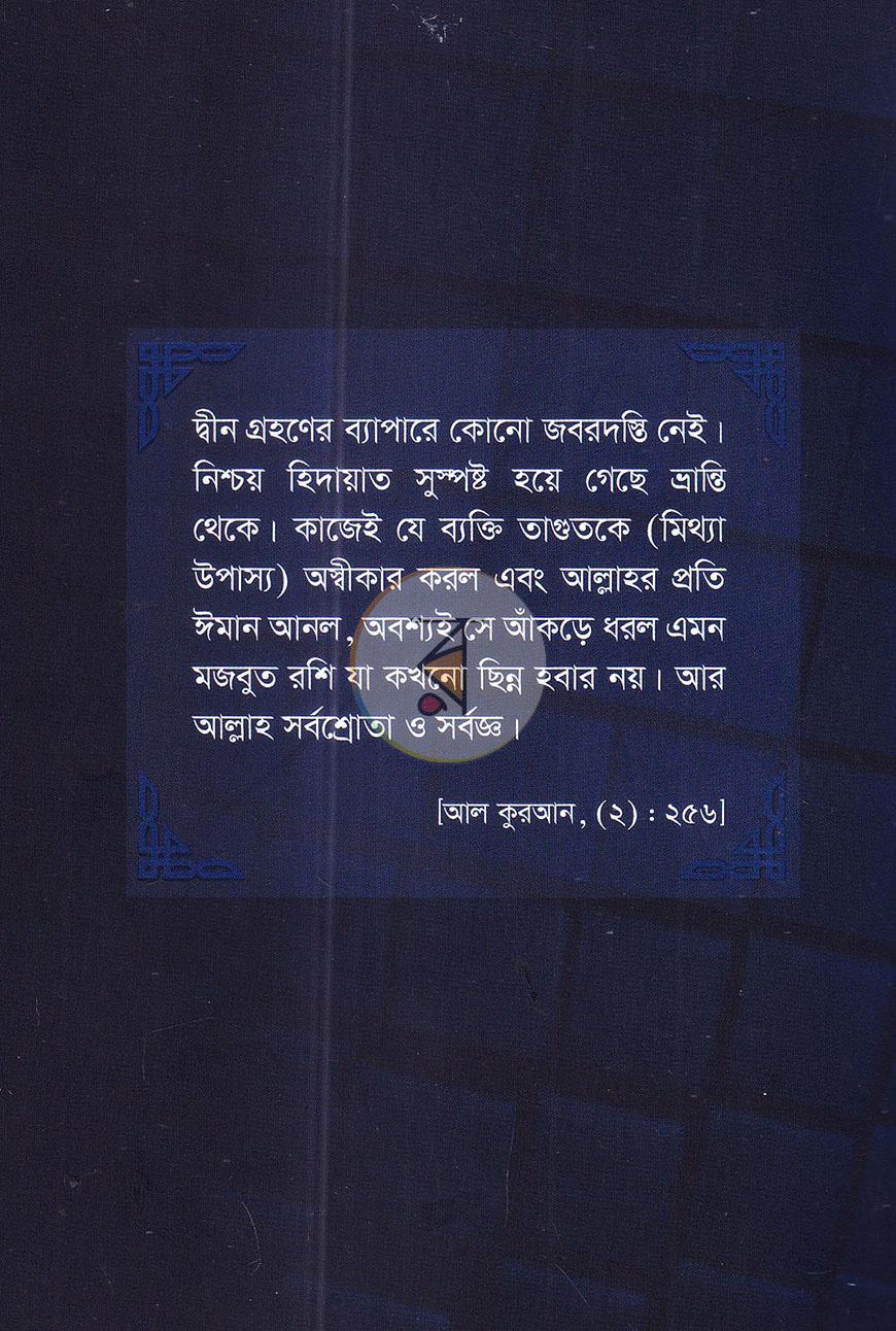 পাতা 18