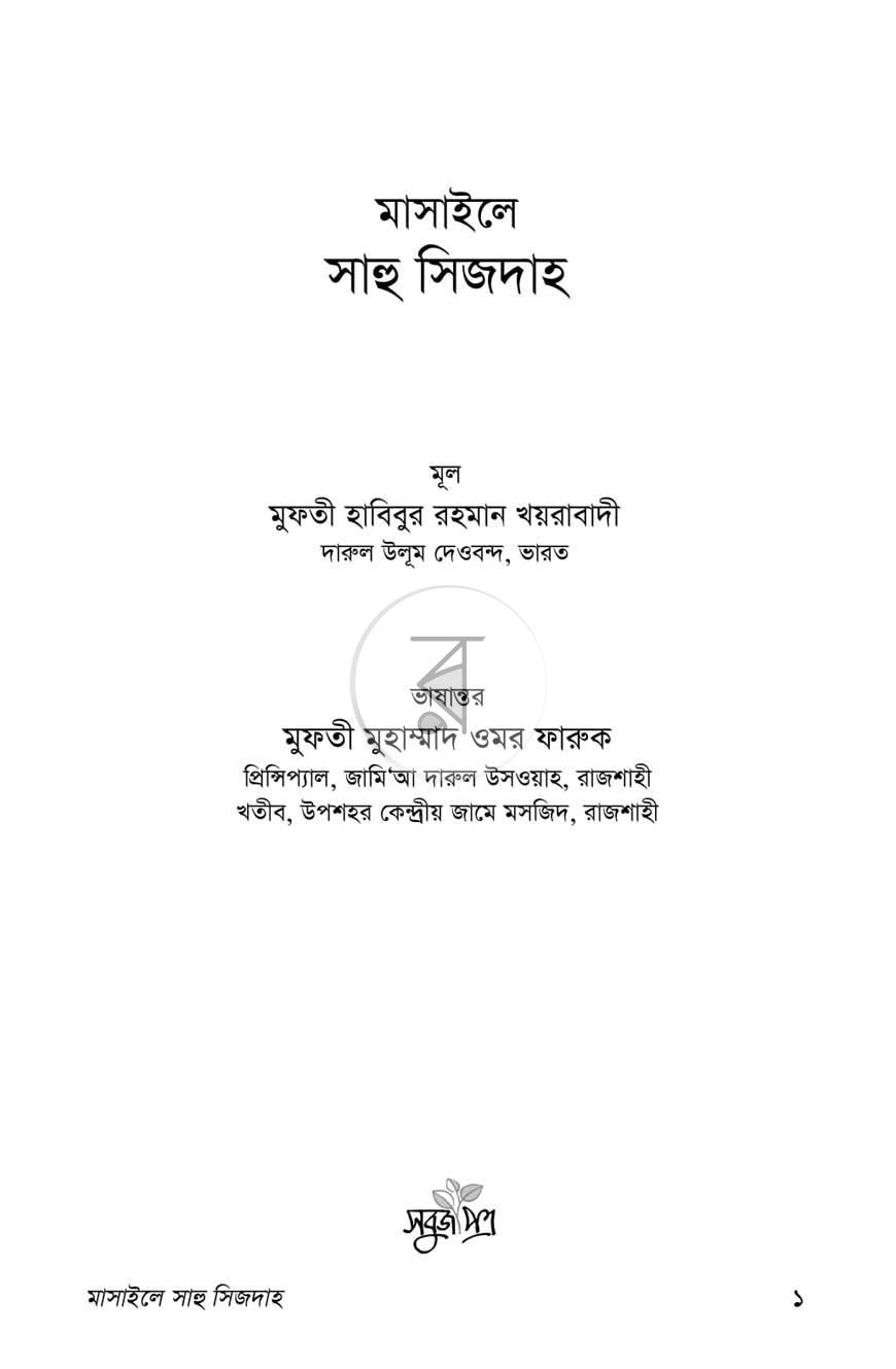 পাতা 1
