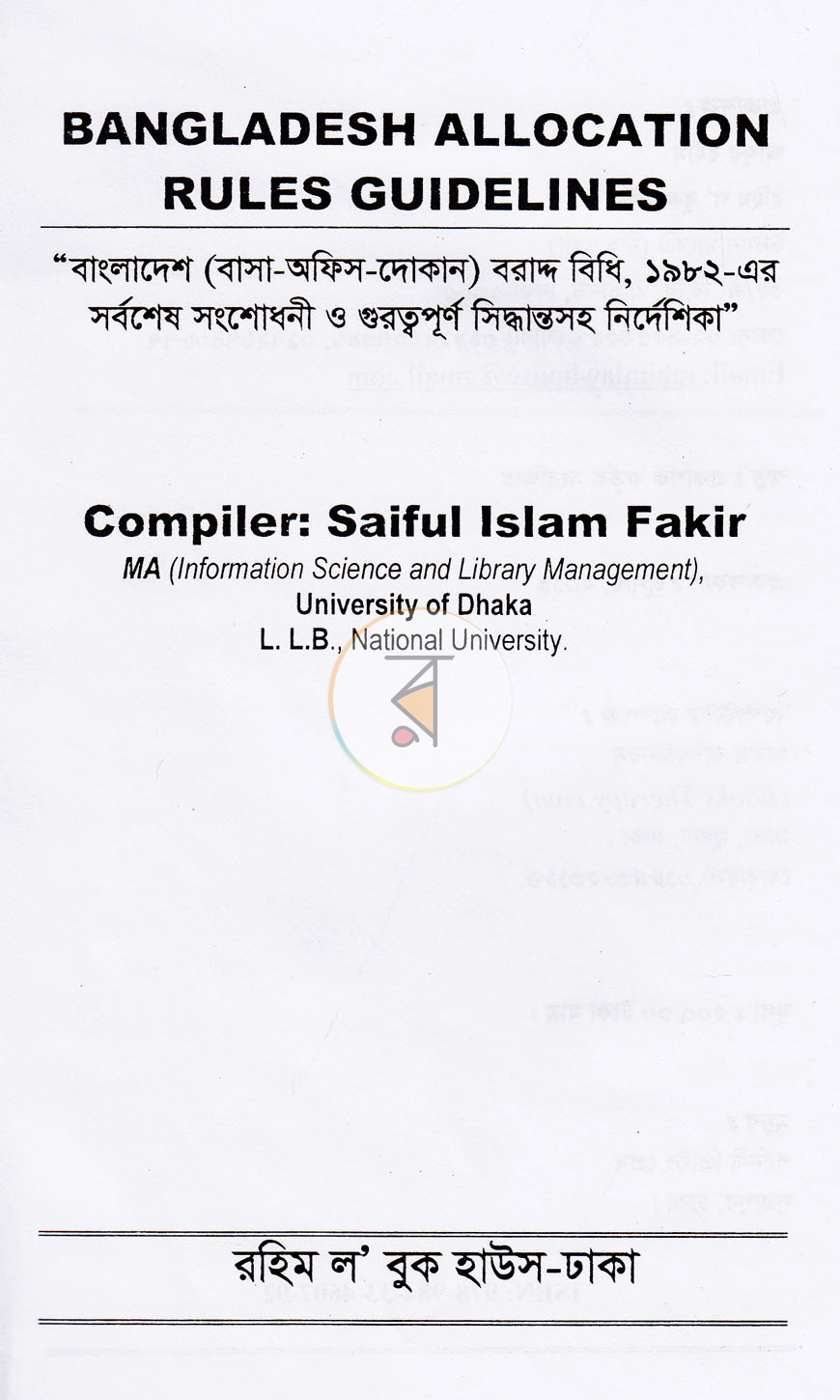পাতা 1