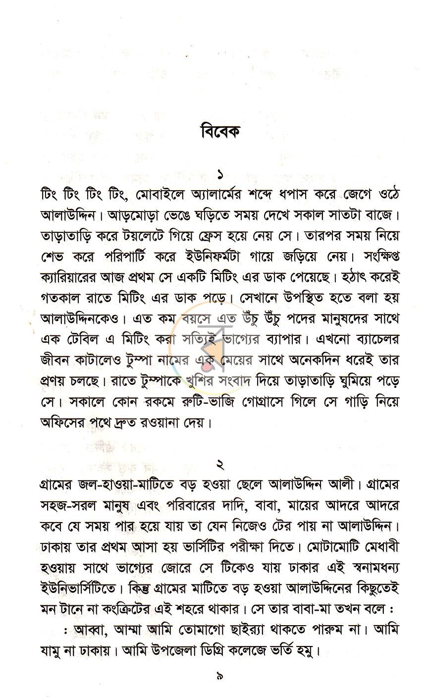 পাতা 4