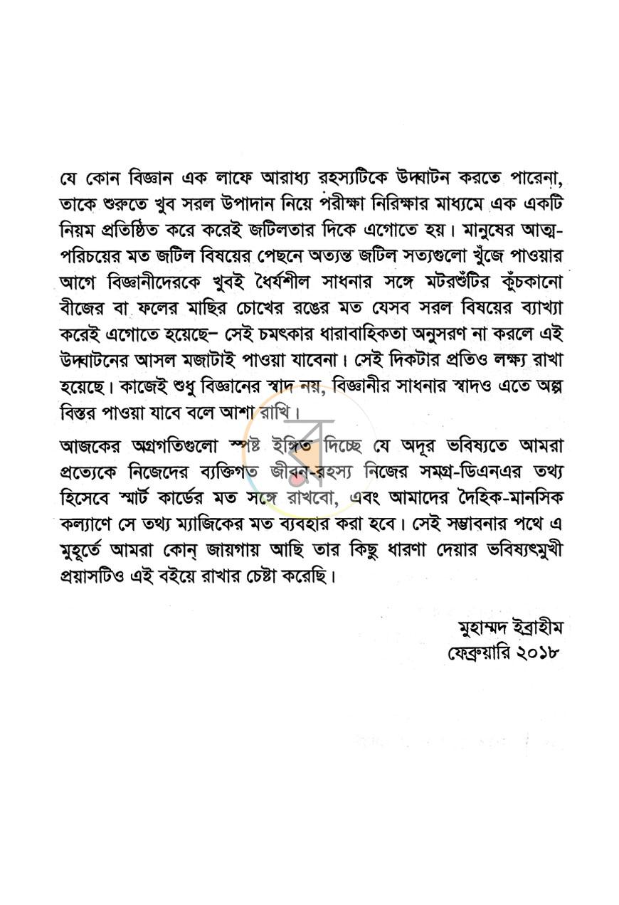 পাতা 5