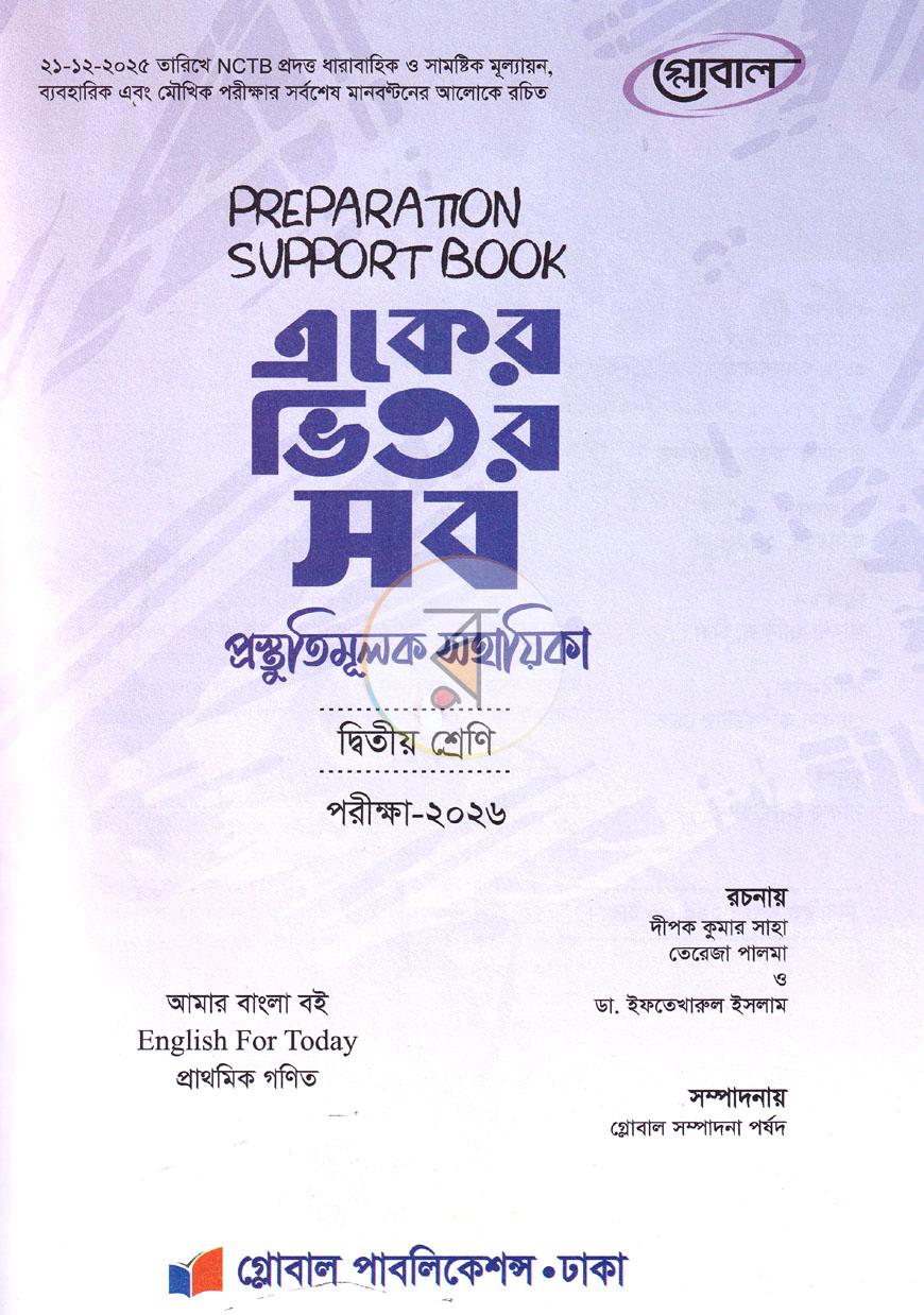 পাতা 1