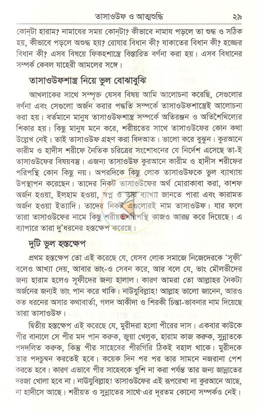 পাতা 14