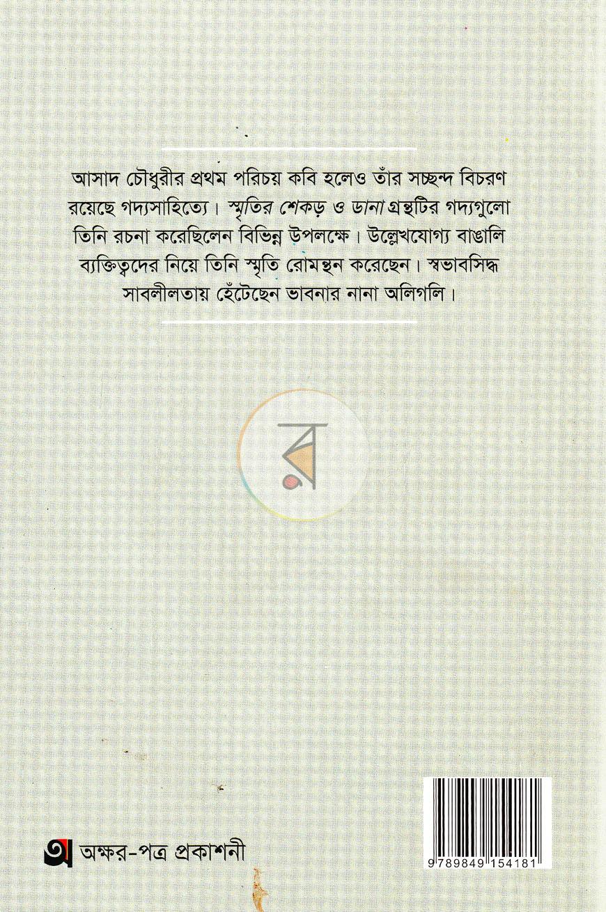 পাতা 11