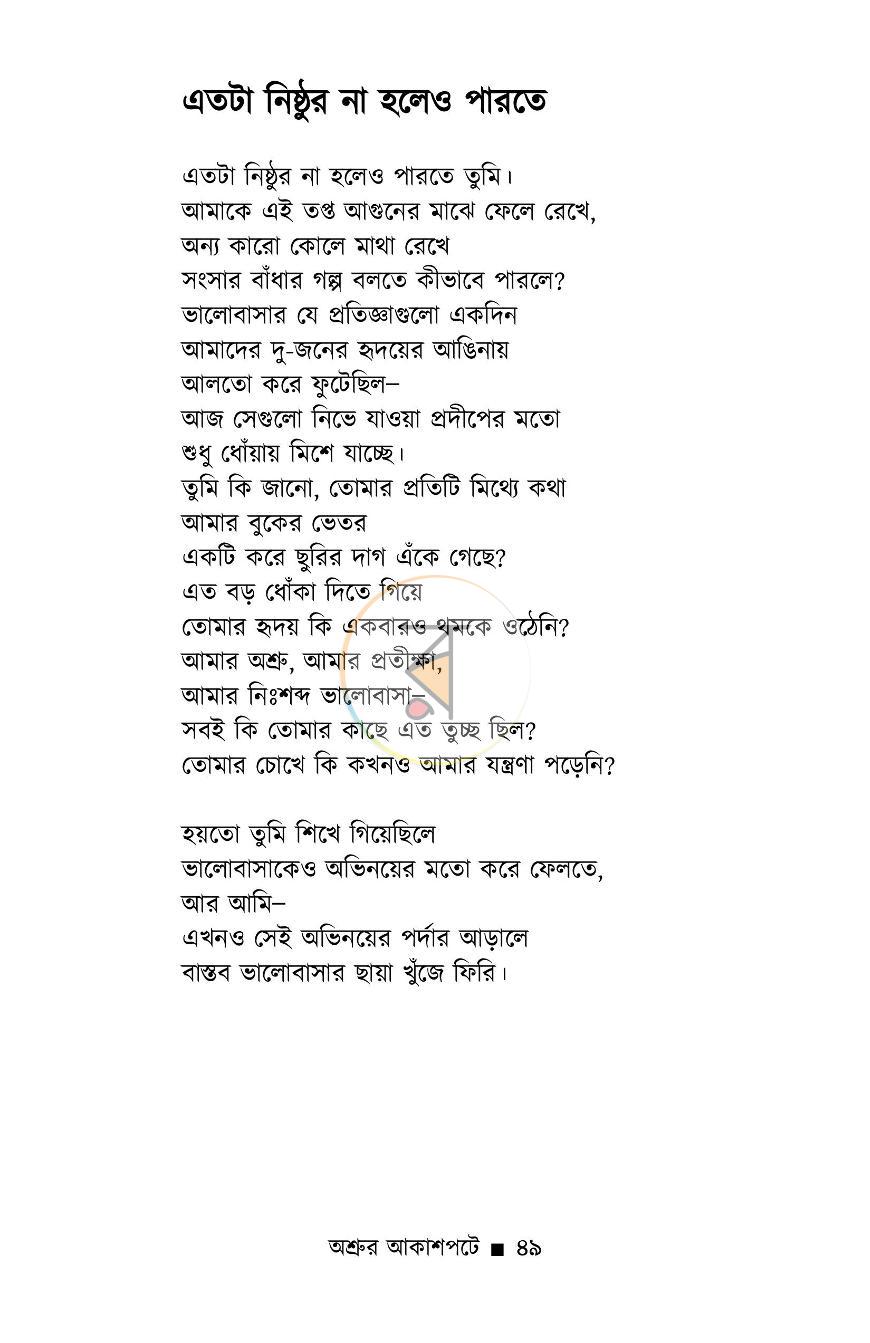 পাতা 15