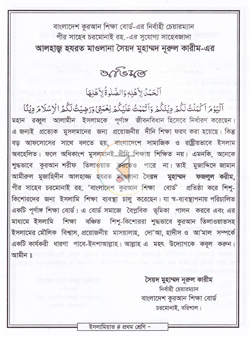 পাতা 2