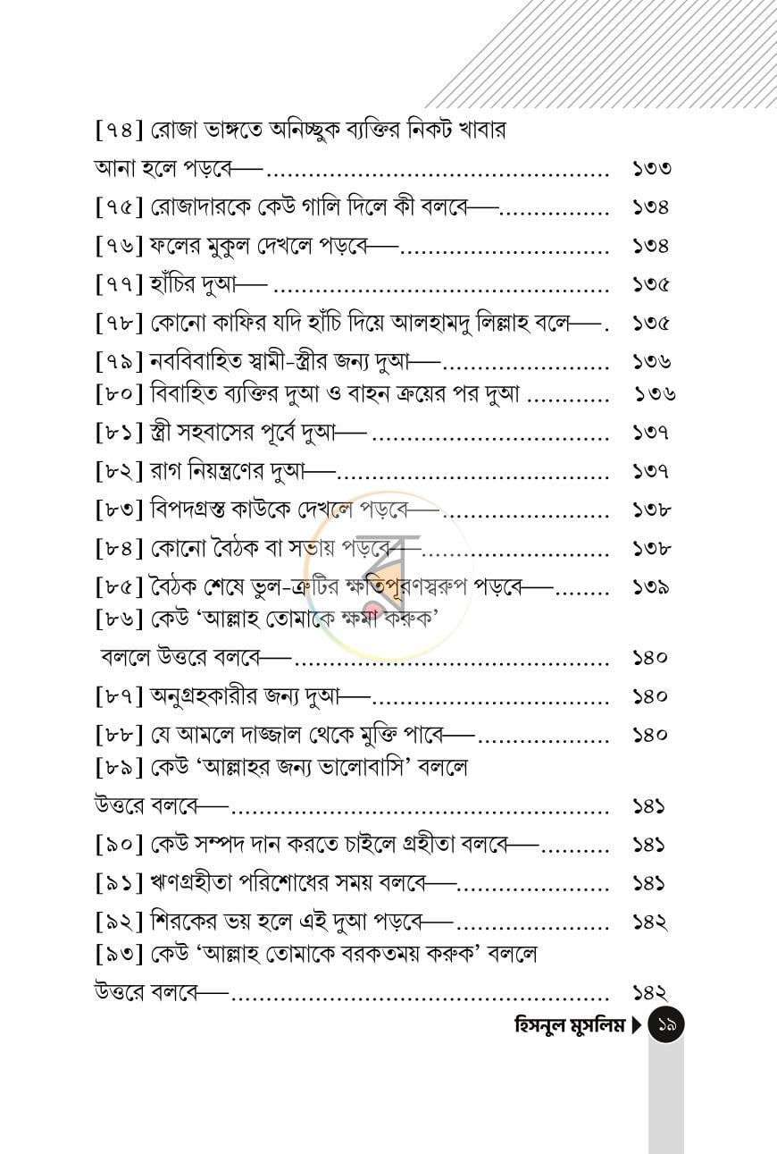 পাতা 11