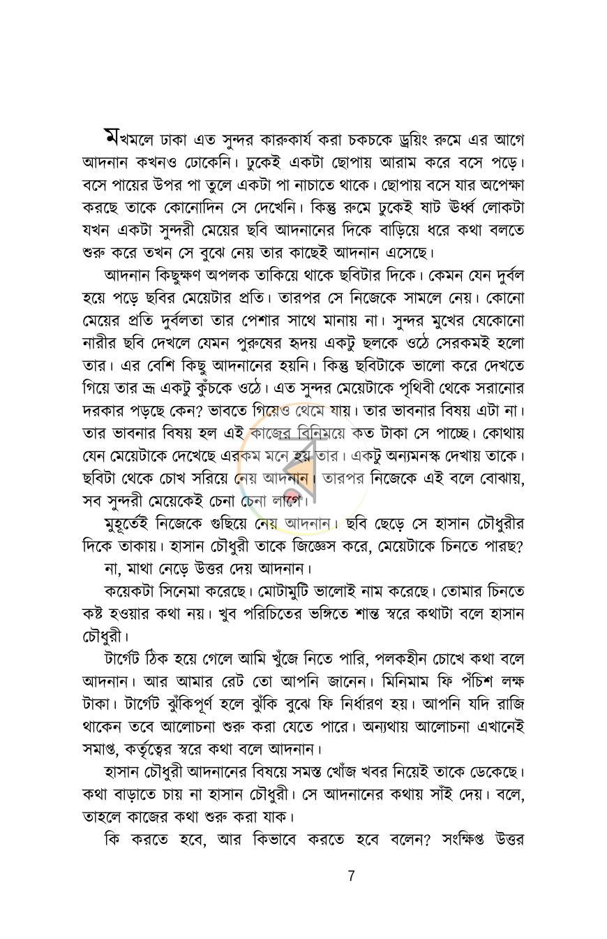 পাতা 3
