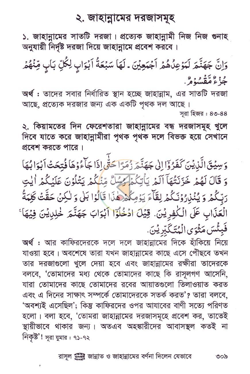 পাতা 12
